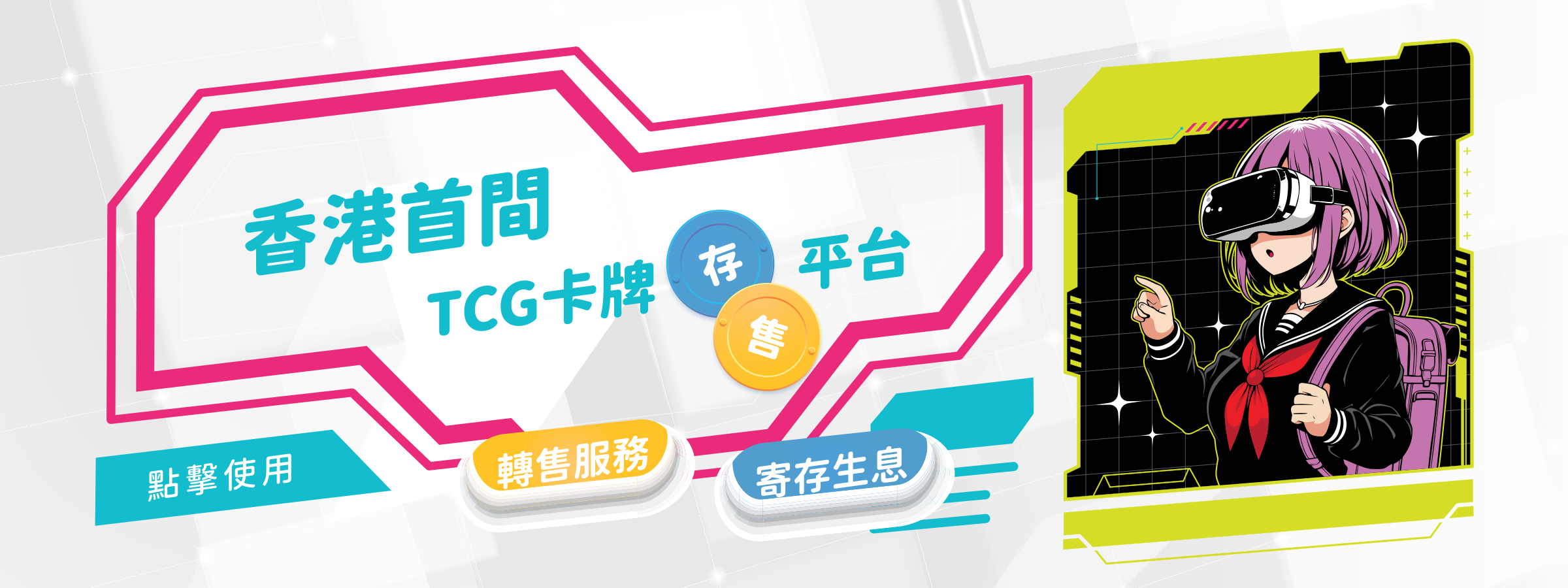 HKTCG Asset Platform