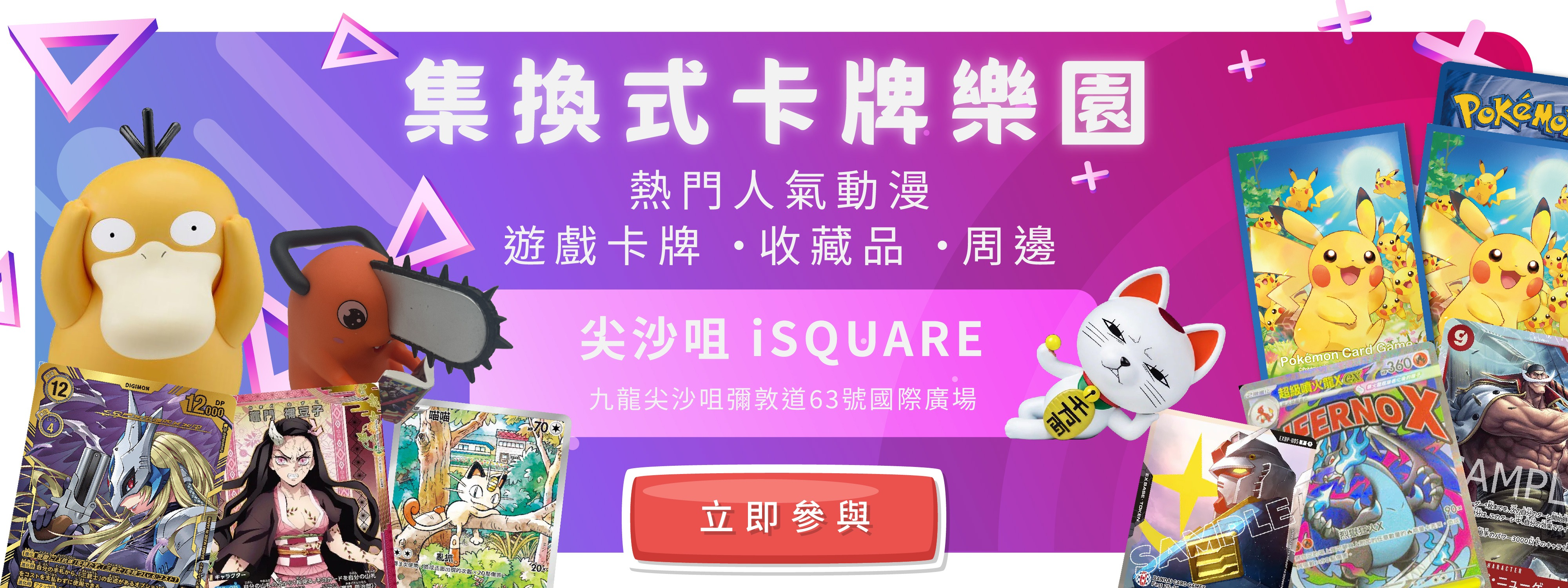 HKTCG Asset Platform